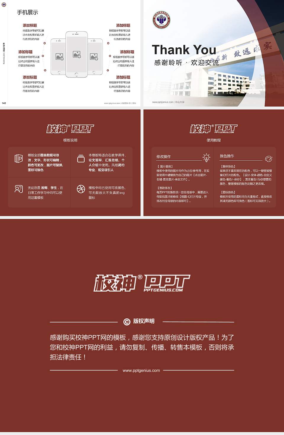 浙江建设职业技术学院专用全国大学生互联网+创新创业大赛计划书/路演/网评PPT模板4:3格式幻灯片预览图16