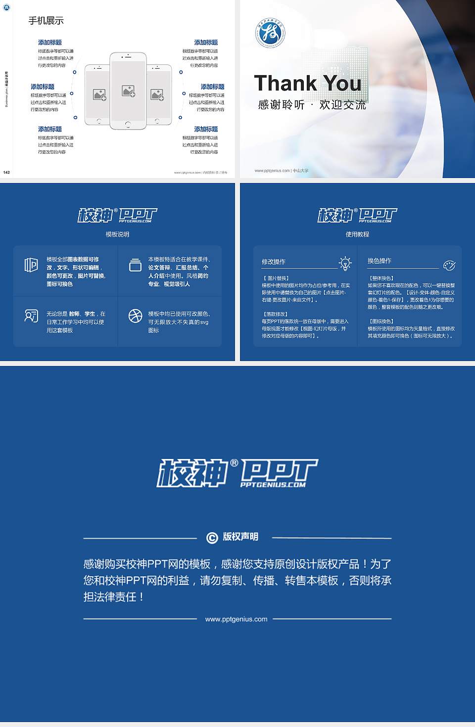 湖南科技职业学院专用全国大学生互联网+创新创业大赛计划书/路演/网评PPT模板4:3格式幻灯片预览图16