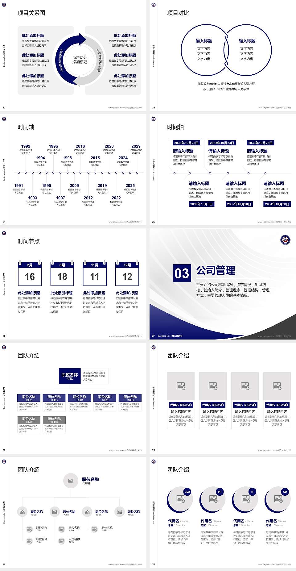 贵港职业学院专用全国大学生互联网+创新创业大赛计划书/路演/网评PPT模板4:3格式幻灯片预览图4
