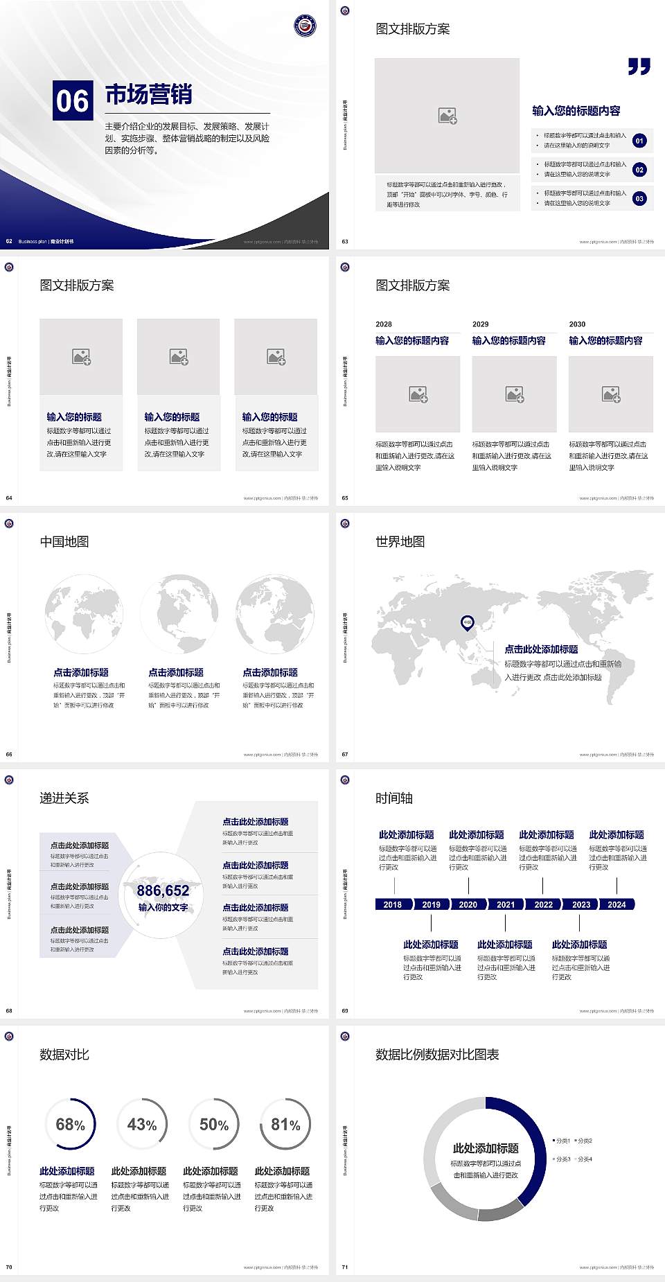 贵港职业学院专用全国大学生互联网+创新创业大赛计划书/路演/网评PPT模板4:3格式幻灯片预览图8
