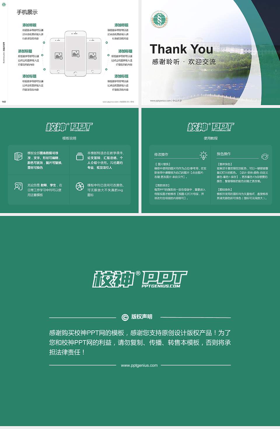 武汉生物工程学院专用全国大学生互联网+创新创业大赛计划书/路演/网评PPT模板4:3格式幻灯片预览图16