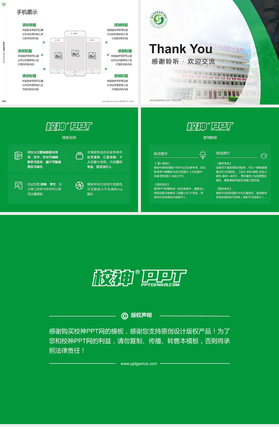 海南卫生健康职业学院专用全国大学生互联网+创新创业大赛计划书/路演/网评PPT模板4:3格式幻灯片预览图16