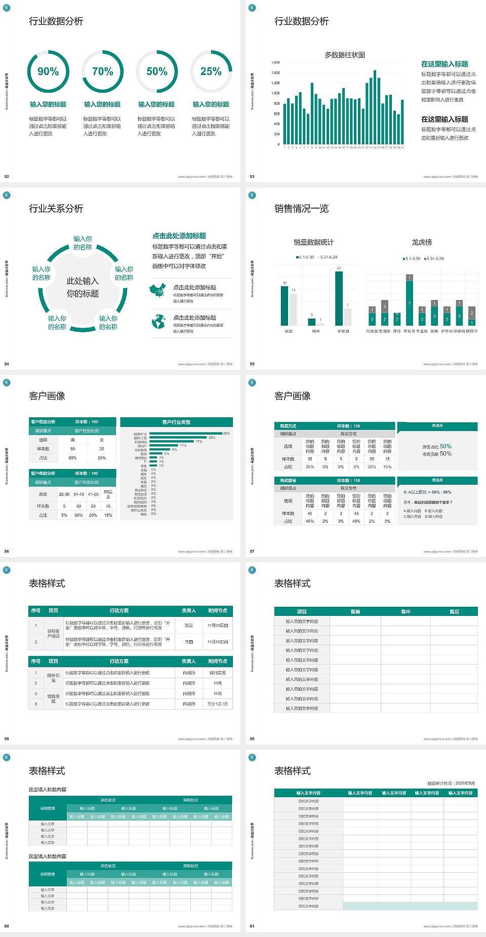 浙江农业商贸职业学院专用全国大学生互联网+创新创业大赛计划书/路演/网评PPT模板4:3格式幻灯片预览图7