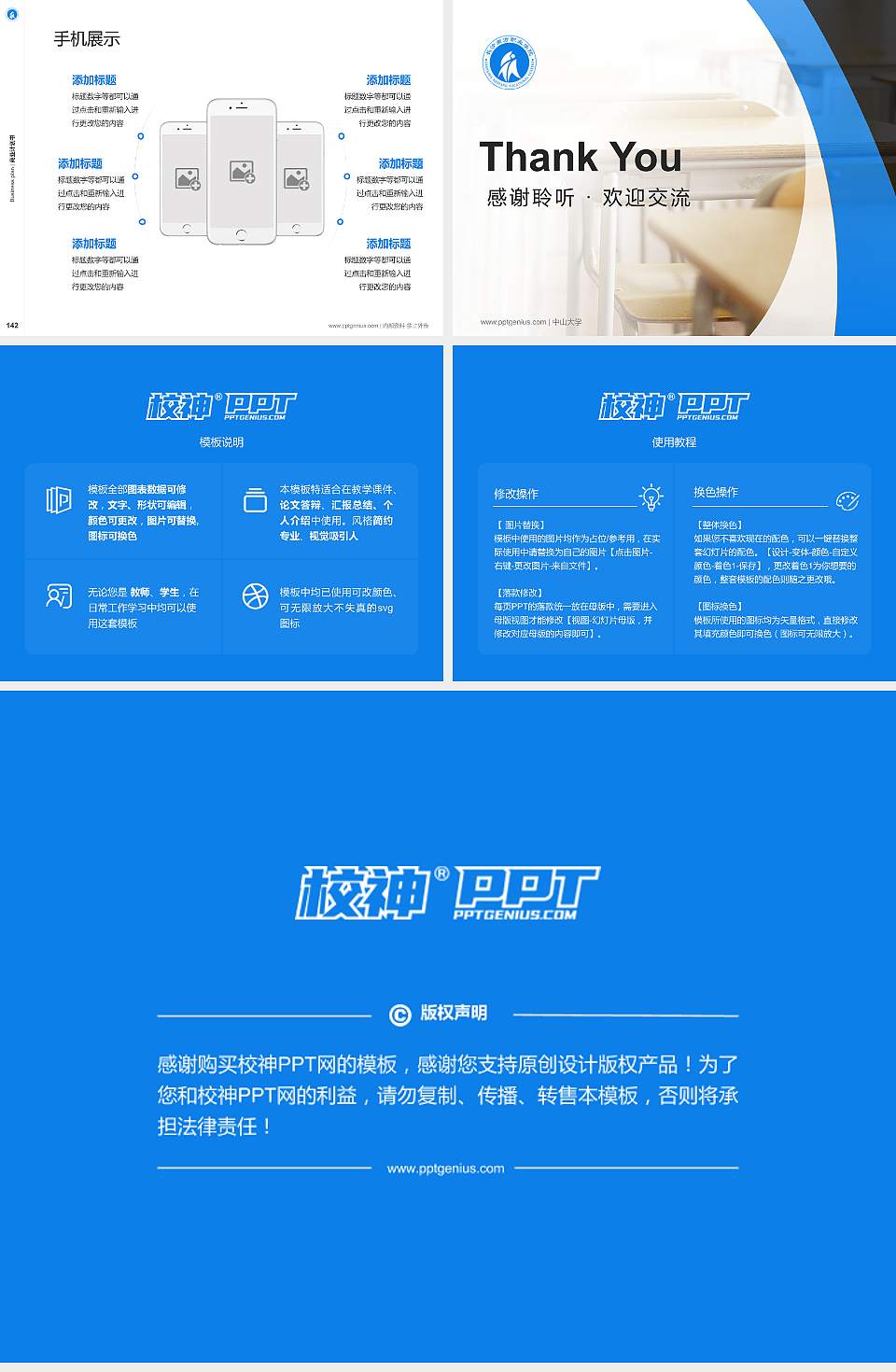 长沙南方职业学院专用全国大学生互联网+创新创业大赛计划书/路演/网评PPT模板4:3格式幻灯片预览图16