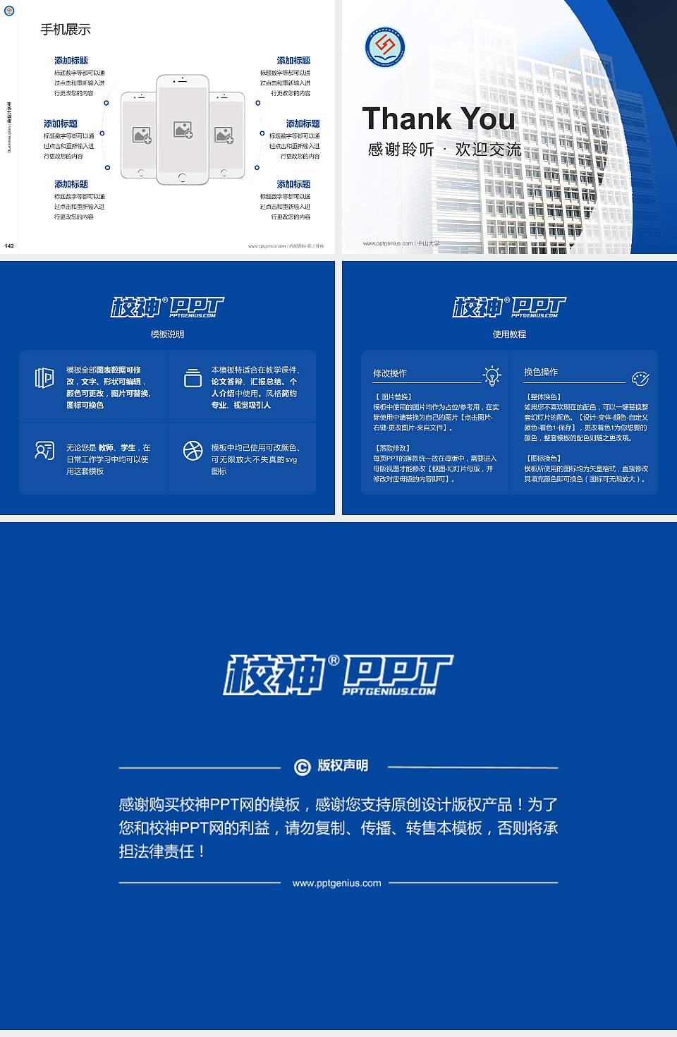 江苏联合职业技术学院专用全国大学生互联网+创新创业大赛计划书/路演/网评PPT模板4:3格式幻灯片预览图16