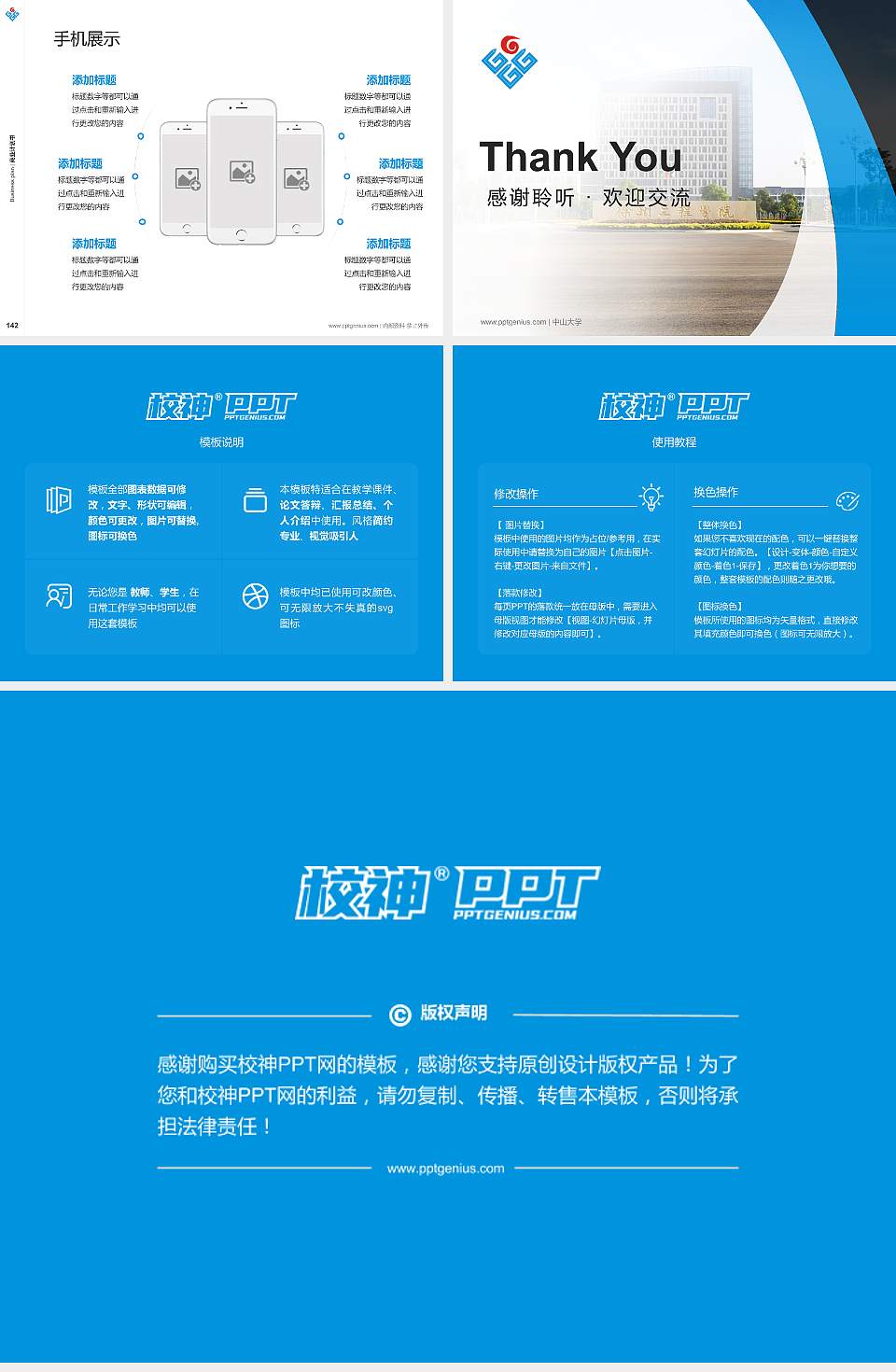 徐州工程学院专用全国大学生互联网+创新创业大赛计划书/路演/网评PPT模板4:3格式幻灯片预览图16