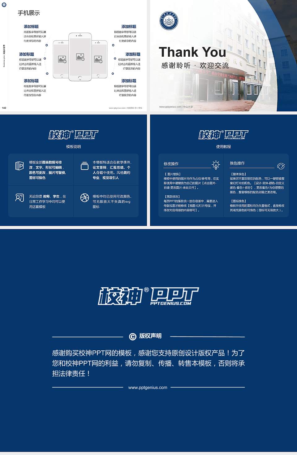 兰州科技职业学院专用全国大学生互联网+创新创业大赛计划书/路演/网评PPT模板4:3格式幻灯片预览图16