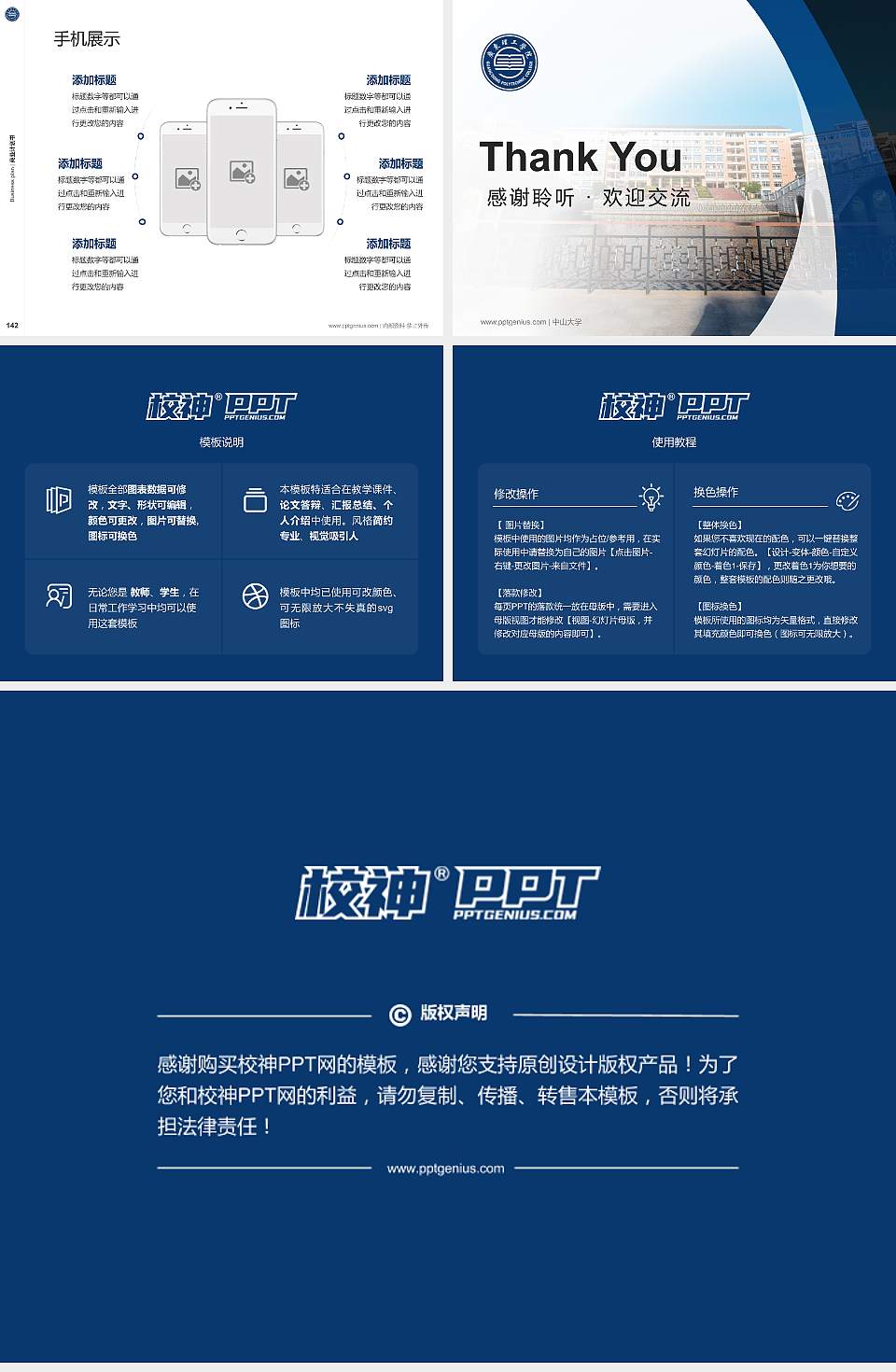 广东理工学院专用全国大学生互联网+创新创业大赛计划书/路演/网评PPT模板4:3格式幻灯片预览图16