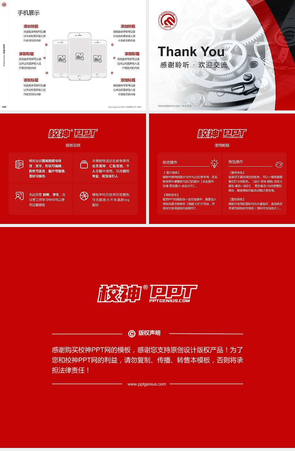 河北机电职业技术学院专用全国大学生互联网+创新创业大赛计划书/路演/网评PPT模板4:3格式幻灯片预览图16