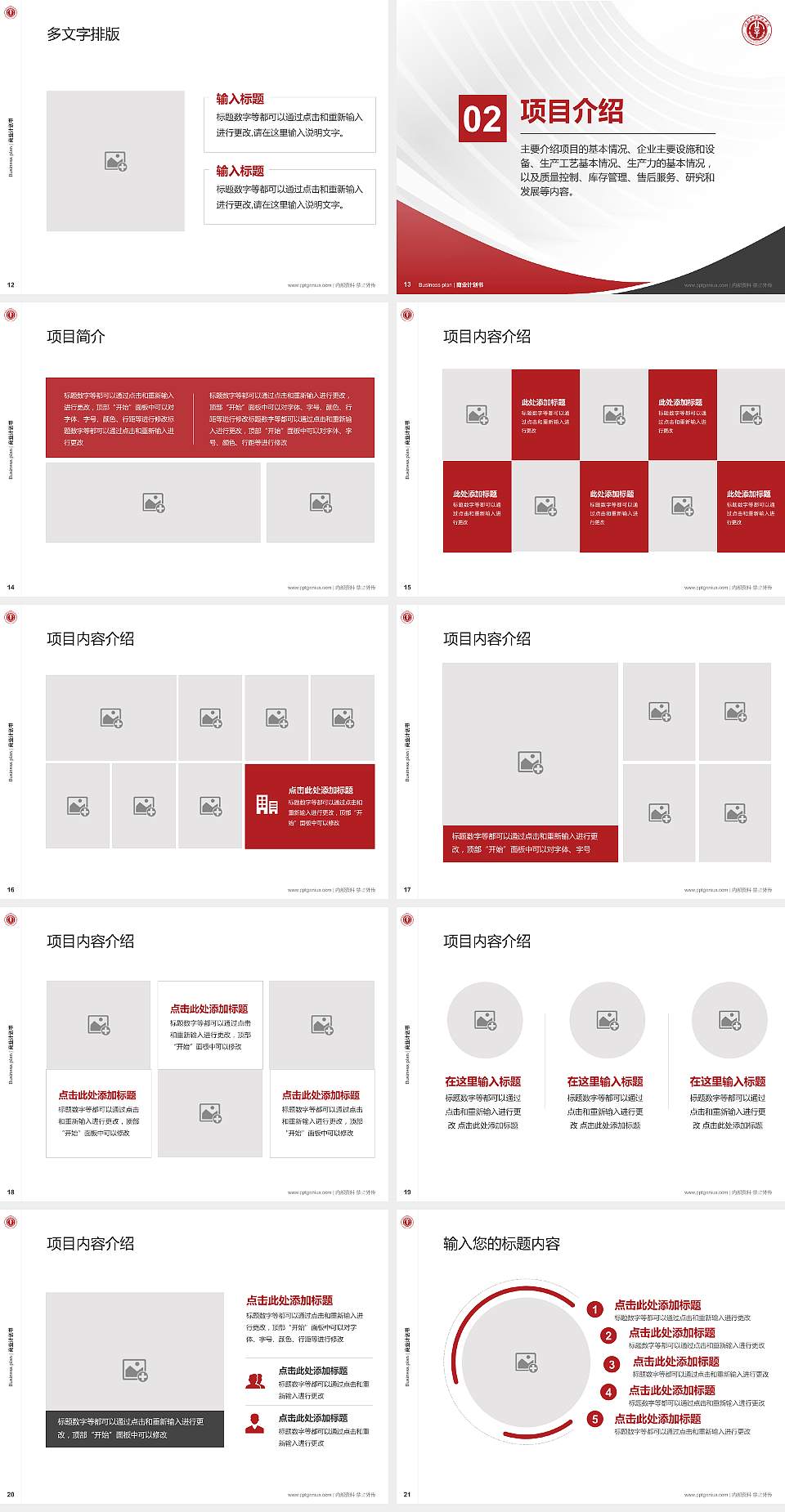 河南女子职业学院专用全国大学生互联网+创新创业大赛计划书/路演/网评PPT模板4:3格式幻灯片预览图3