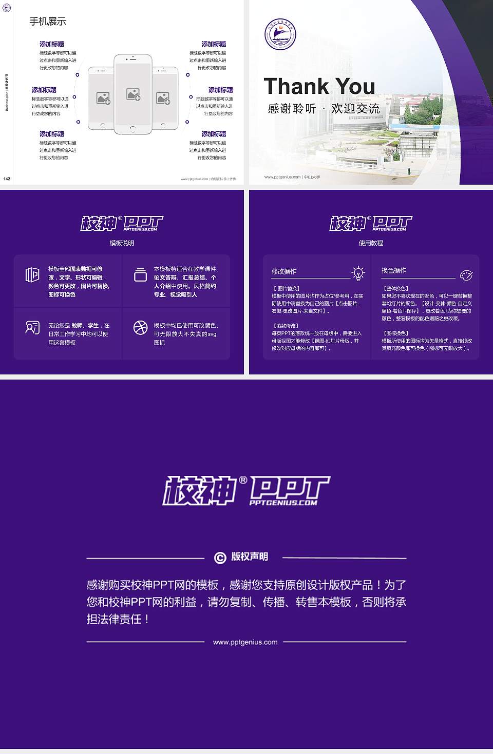 九江职业技术学院专用全国大学生互联网+创新创业大赛计划书/路演/网评PPT模板4:3格式幻灯片预览图16