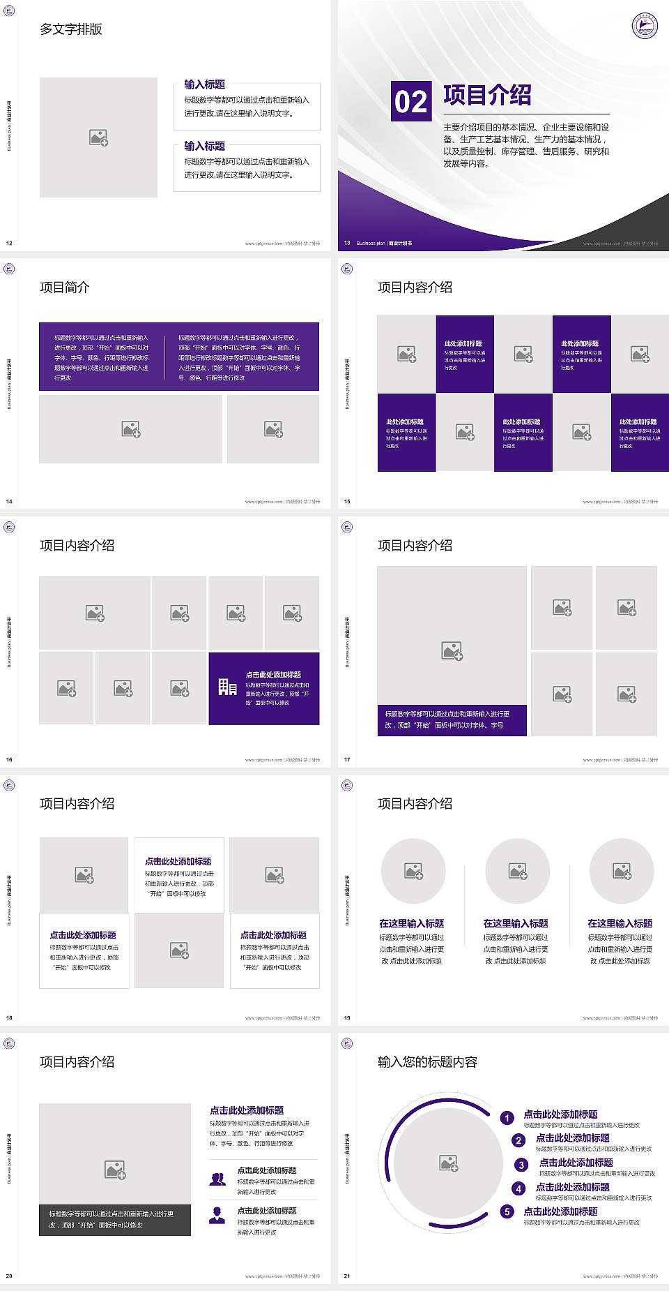 九江职业技术学院专用全国大学生互联网+创新创业大赛计划书/路演/网评PPT模板4:3格式幻灯片预览图3