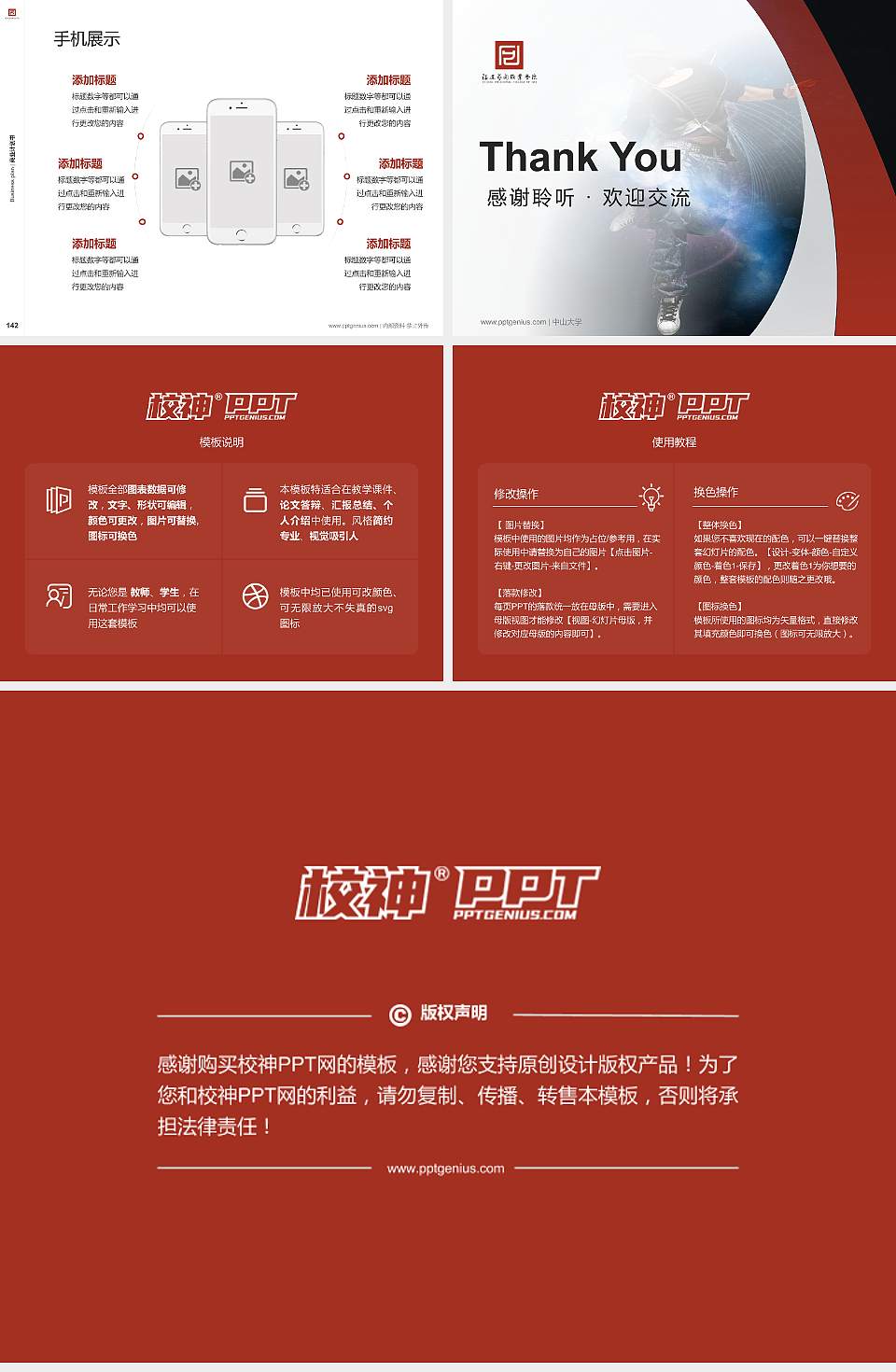 福建艺术职业学院专用全国大学生互联网+创新创业大赛计划书/路演/网评PPT模板4:3格式幻灯片预览图16