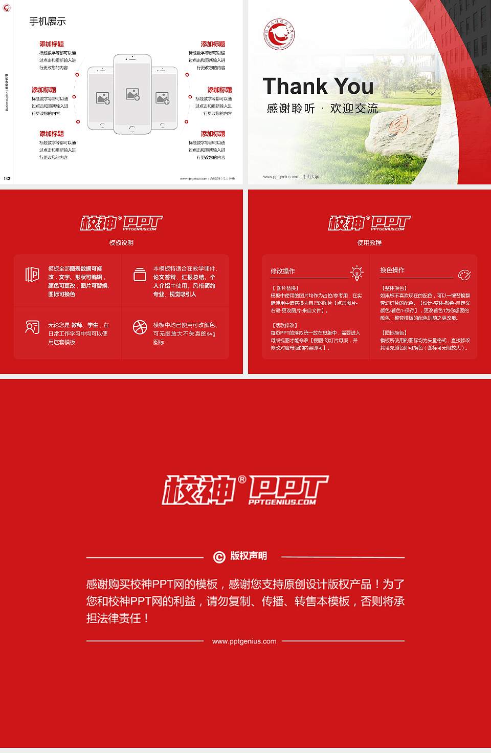 江西工程职业学院专用全国大学生互联网+创新创业大赛计划书/路演/网评PPT模板4:3格式幻灯片预览图16