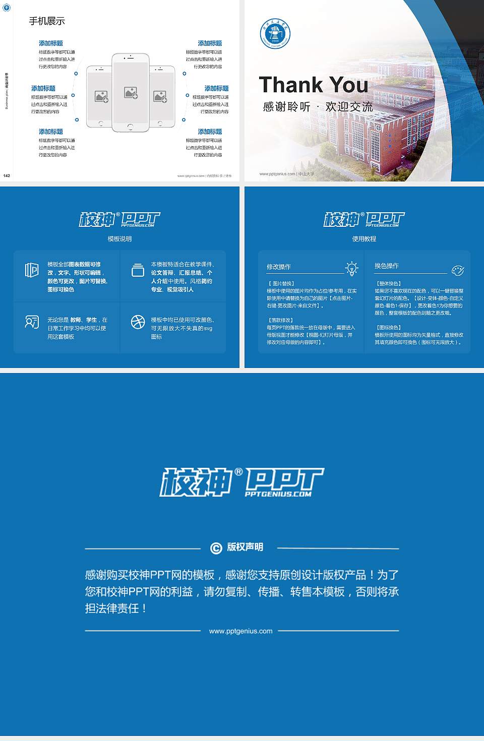 沧州交通学院专用全国大学生互联网+创新创业大赛计划书/路演/网评PPT模板4:3格式幻灯片预览图16