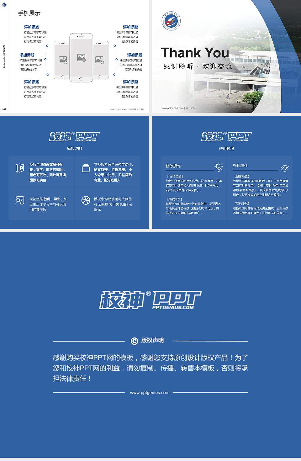 三峡电力职业学院专用全国大学生互联网+创新创业大赛计划书/路演/网评PPT模板4:3格式幻灯片预览图16