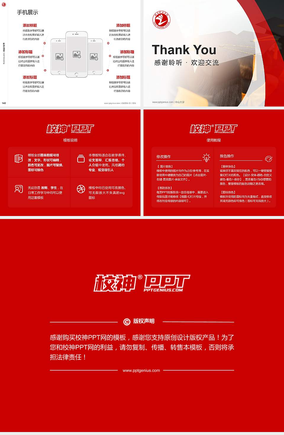 烟台职业学院专用全国大学生互联网+创新创业大赛计划书/路演/网评PPT模板4:3格式幻灯片预览图16