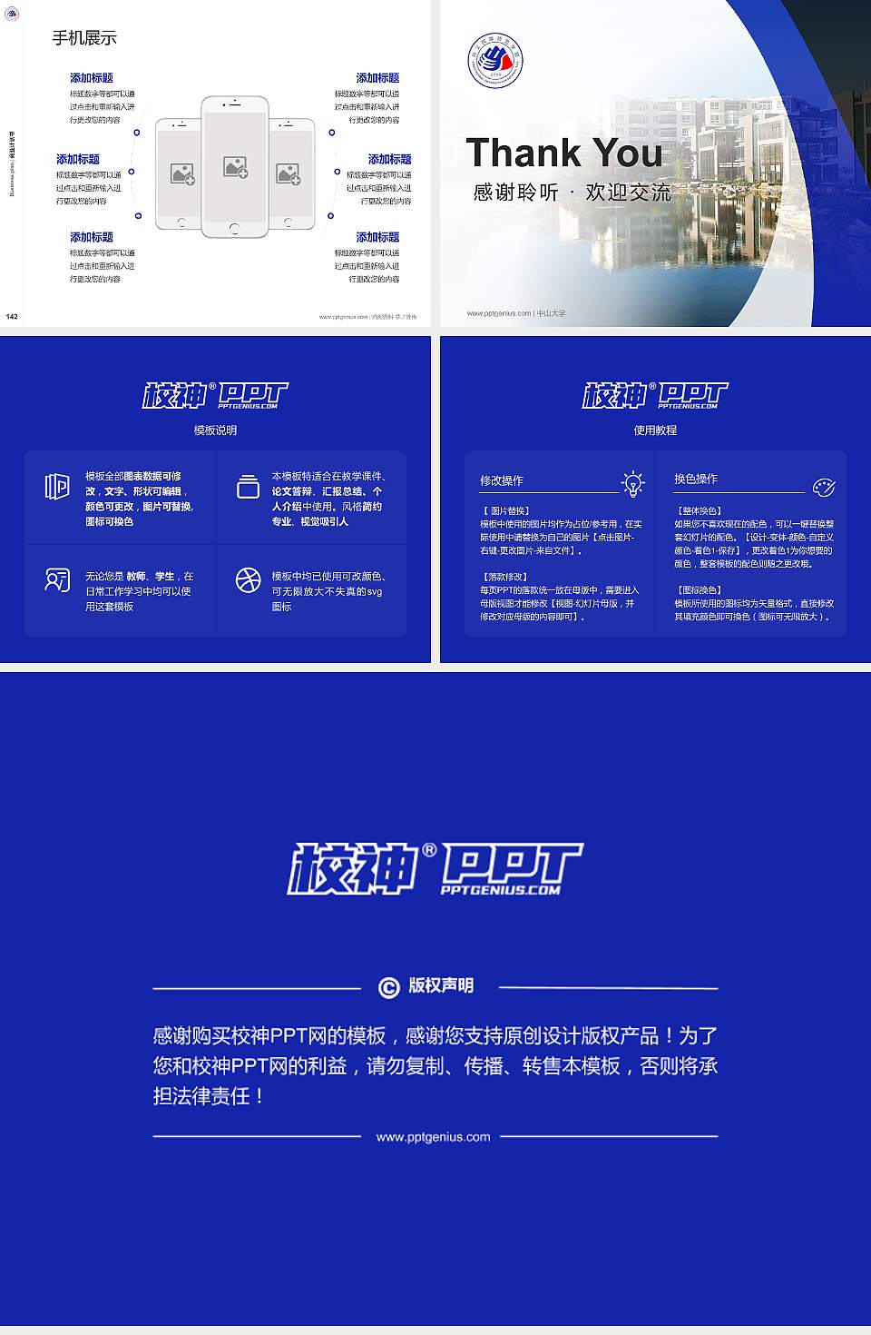 兴义民族师范学院专用全国大学生互联网+创新创业大赛计划书/路演/网评PPT模板4:3格式幻灯片预览图16