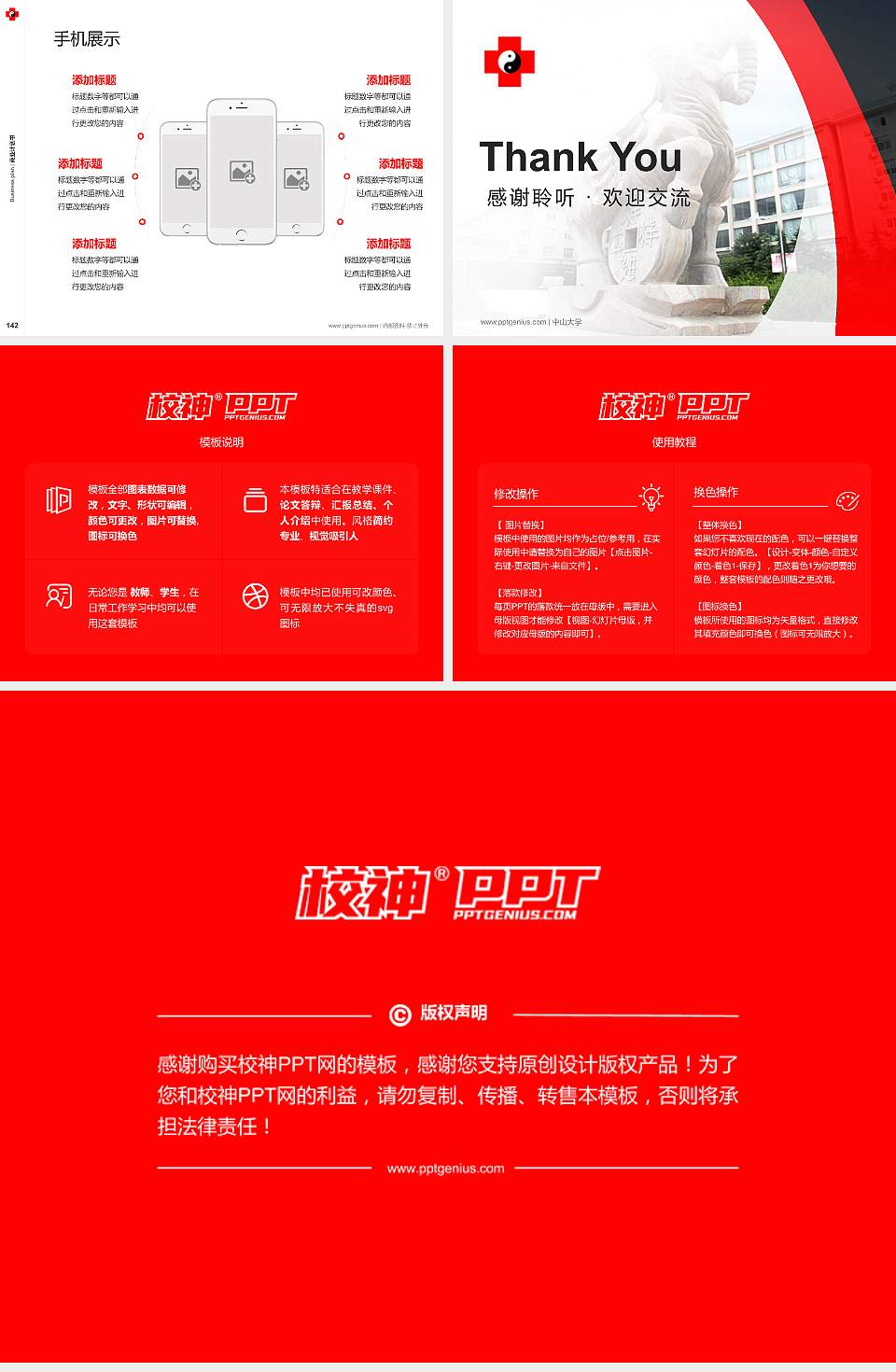 山东力明科技职业学院专用全国大学生互联网+创新创业大赛计划书/路演/网评PPT模板4:3格式幻灯片预览图16