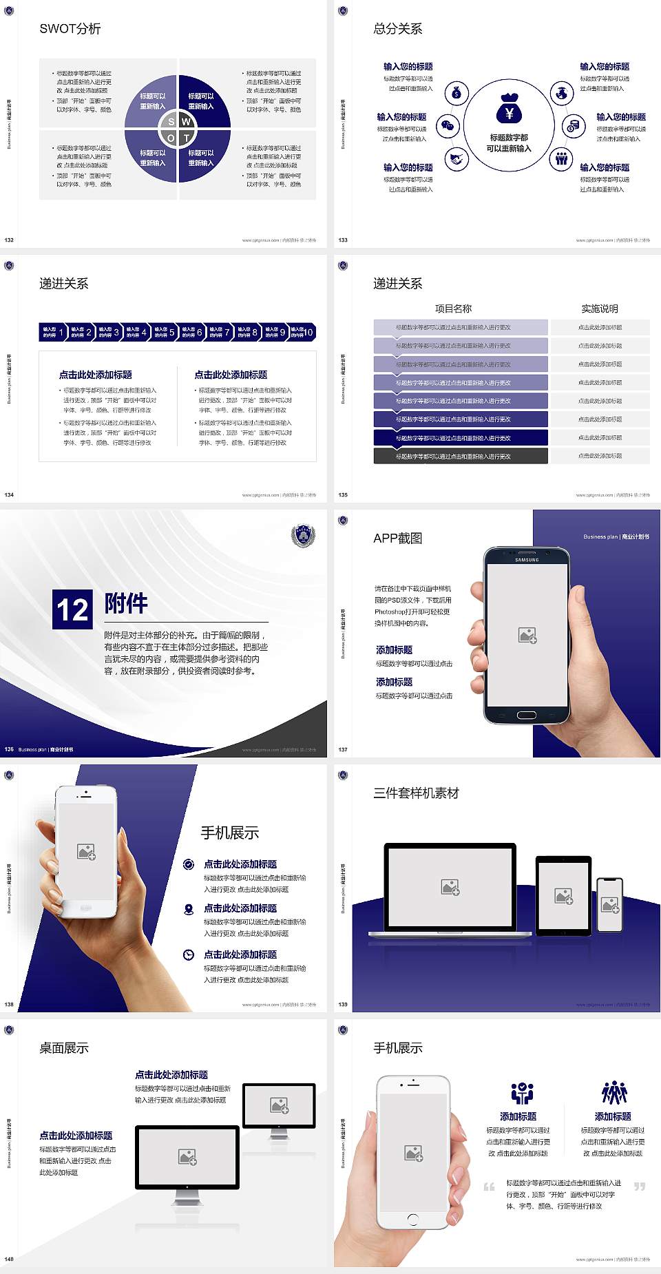 广西警察学院专用全国大学生互联网+创新创业大赛计划书/路演/网评PPT模板4:3格式幻灯片预览图15