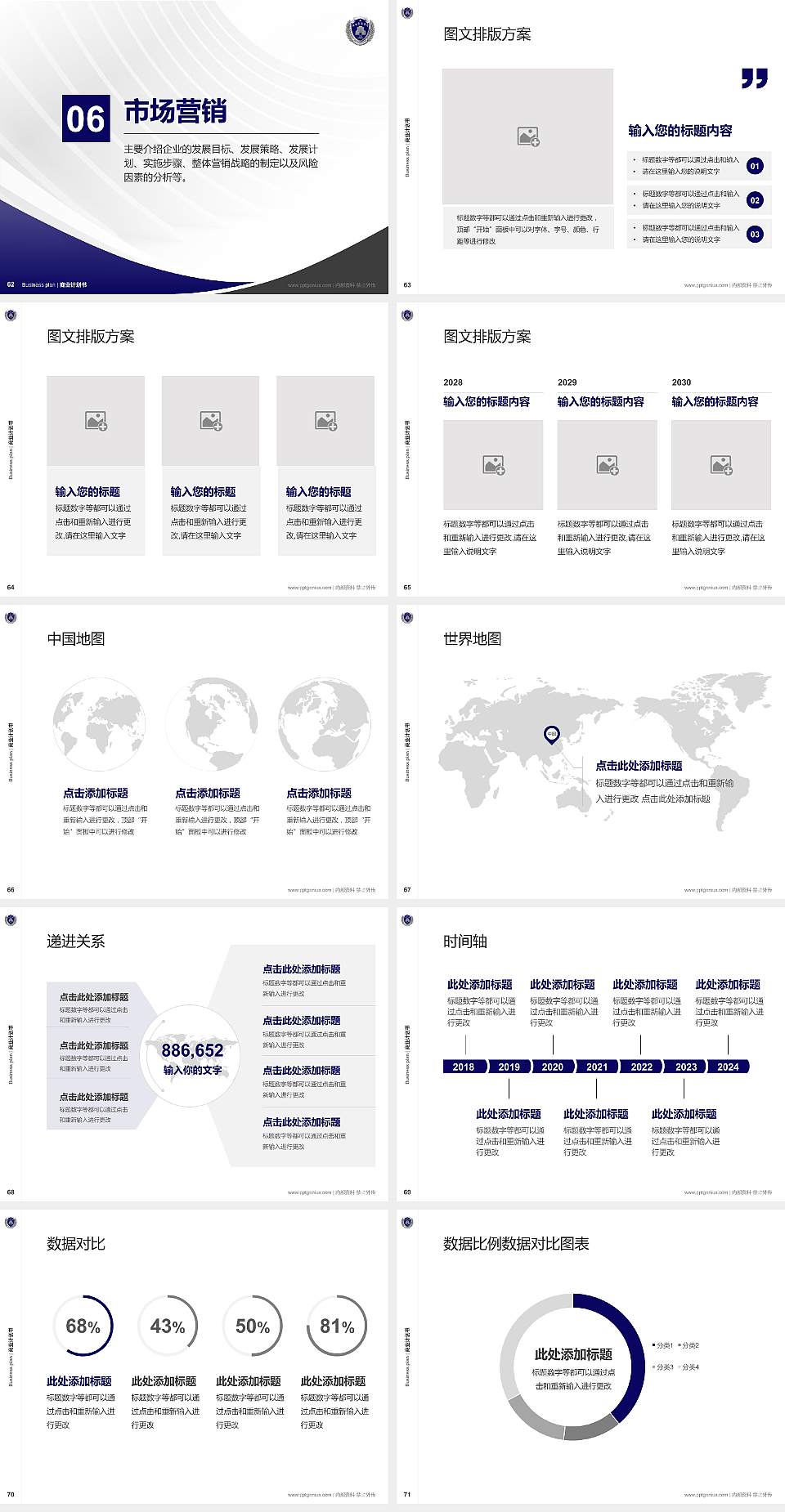 广西警察学院专用全国大学生互联网+创新创业大赛计划书/路演/网评PPT模板4:3格式幻灯片预览图8