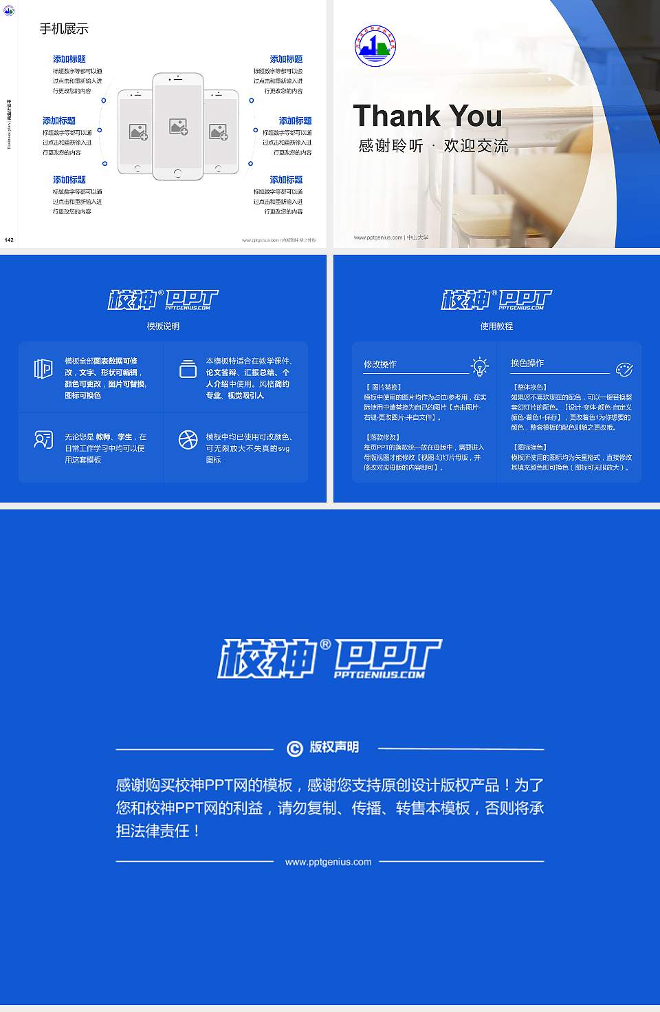 河北建材职业技术学院专用全国大学生互联网+创新创业大赛计划书/路演/网评PPT模板4:3格式幻灯片预览图16