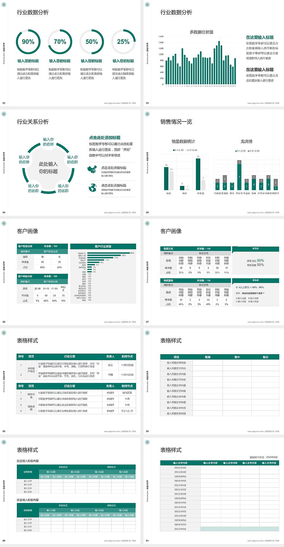 温州科技职业学院专用全国大学生互联网+创新创业大赛计划书/路演/网评PPT模板4:3格式幻灯片预览图7