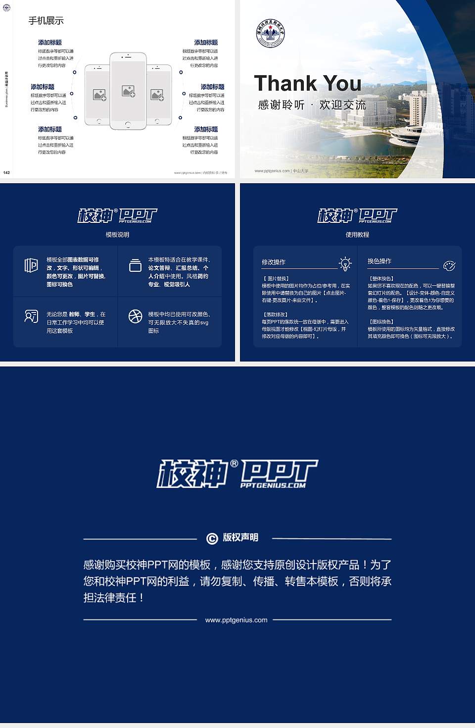 深圳北理莫斯科大学专用全国大学生互联网+创新创业大赛计划书/路演/网评PPT模板4:3格式幻灯片预览图16