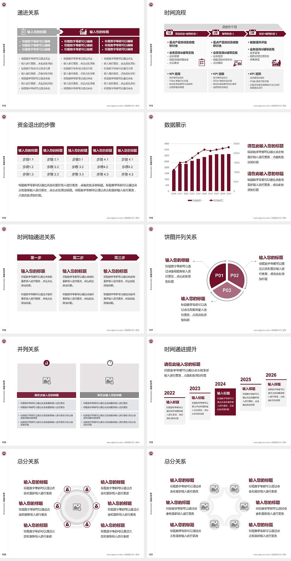 福建师范大学专用全国大学生互联网+创新创业大赛计划书/路演/网评PPT模板4:3格式幻灯片预览图13