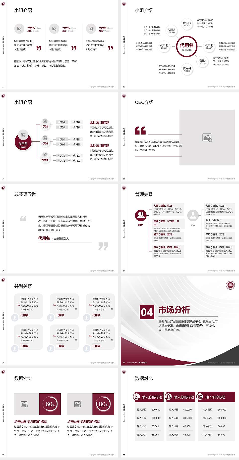 福建师范大学专用全国大学生互联网+创新创业大赛计划书/路演/网评PPT模板4:3格式幻灯片预览图5