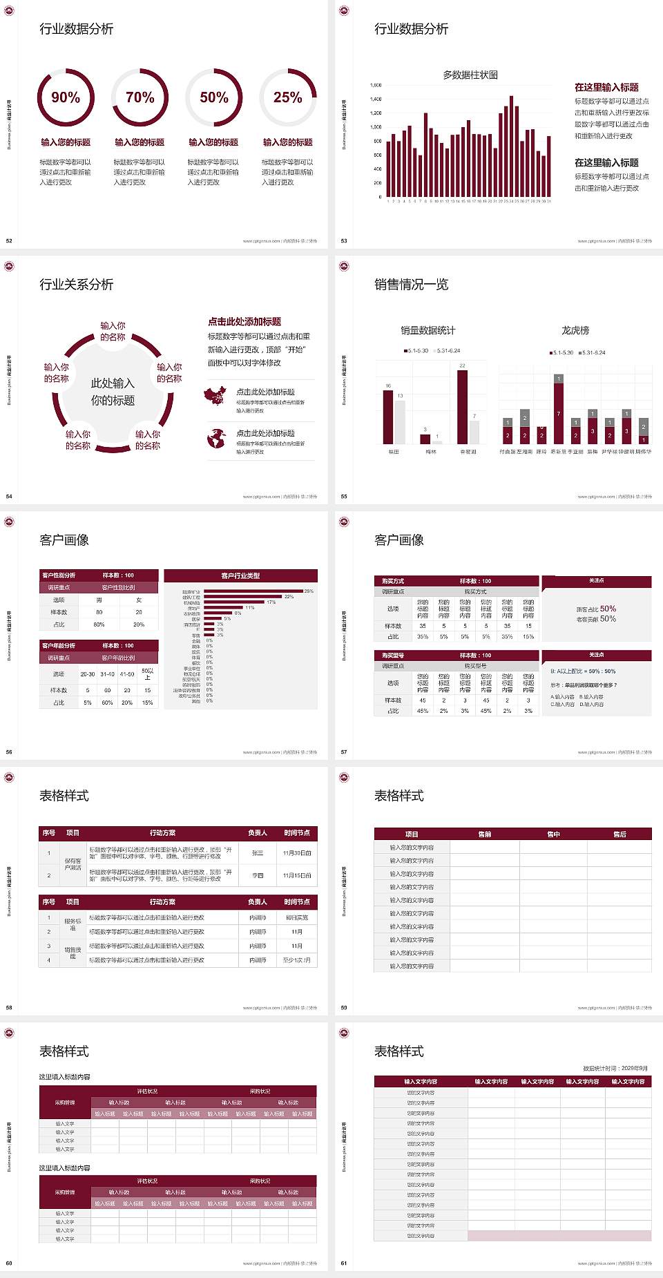 福建师范大学专用全国大学生互联网+创新创业大赛计划书/路演/网评PPT模板4:3格式幻灯片预览图7