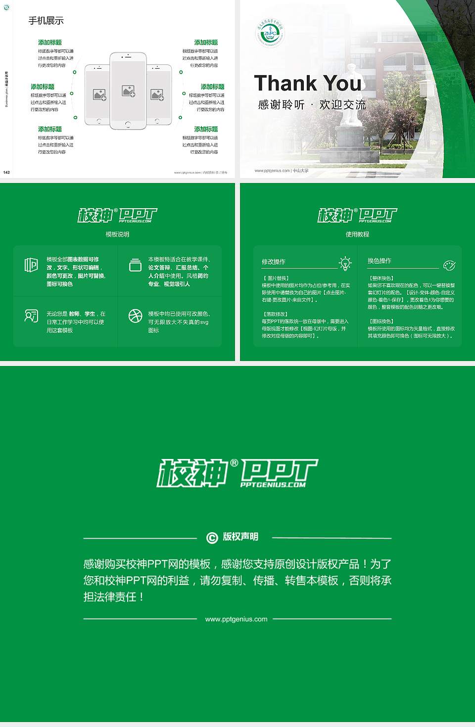 遵义医药高等专科学校专用全国大学生互联网+创新创业大赛计划书/路演/网评PPT模板4:3格式幻灯片预览图16