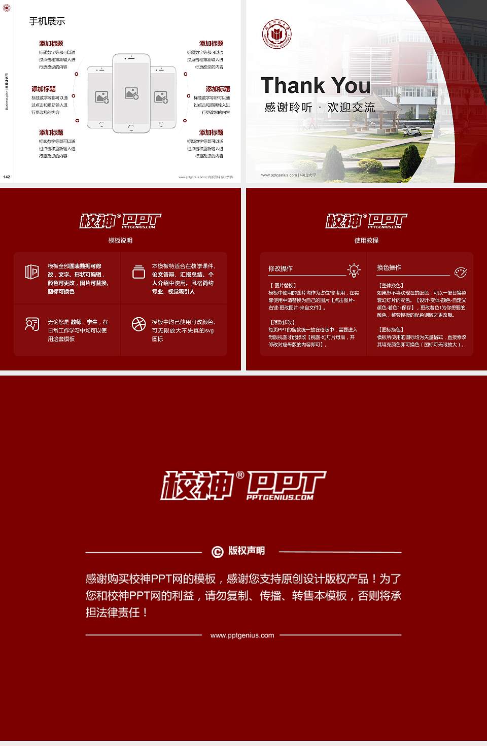 闽南师范大学专用全国大学生互联网+创新创业大赛计划书/路演/网评PPT模板4:3格式幻灯片预览图16