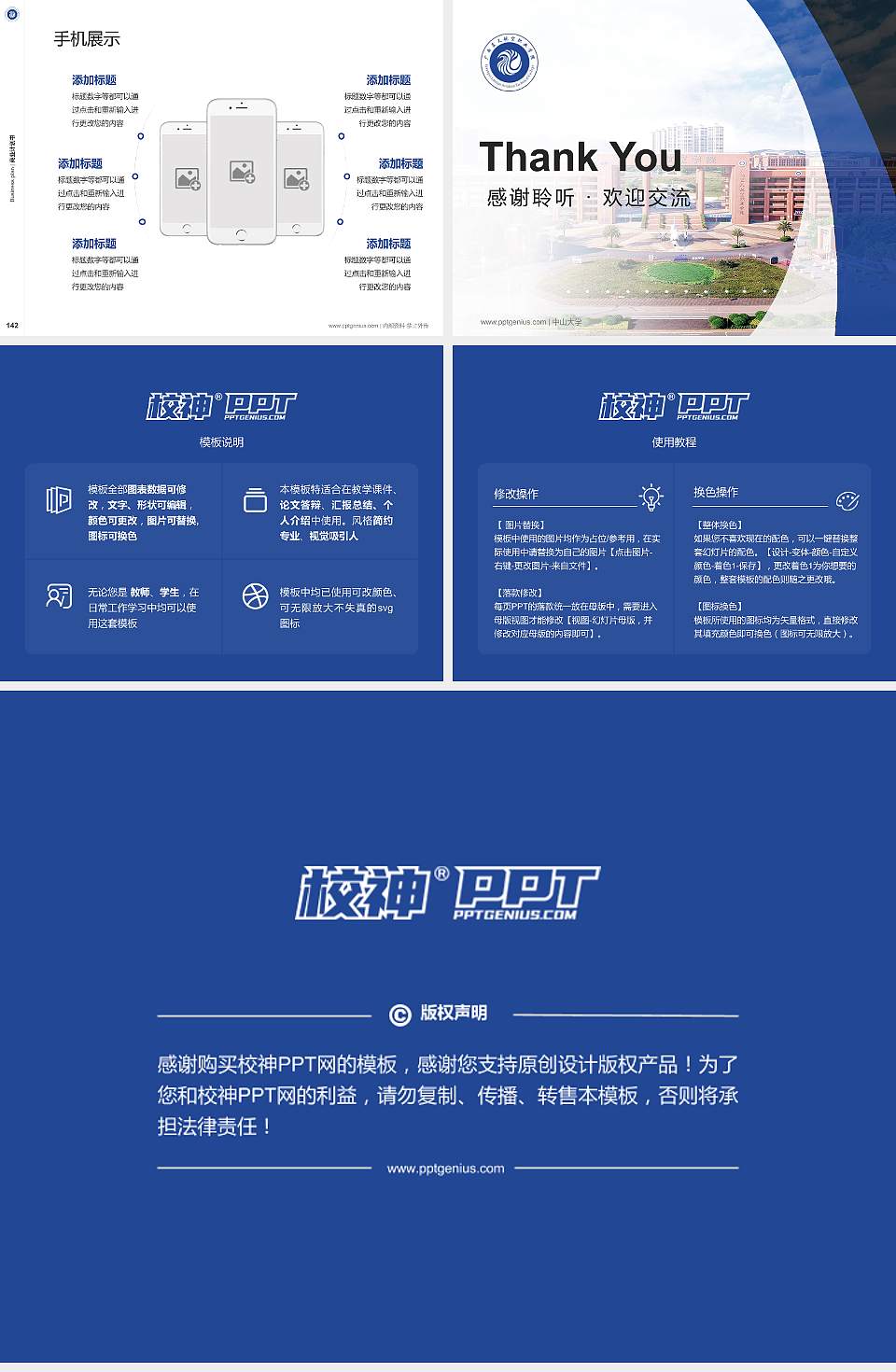 广西蓝天航空职业学院专用全国大学生互联网+创新创业大赛计划书/路演/网评PPT模板4:3格式幻灯片预览图16