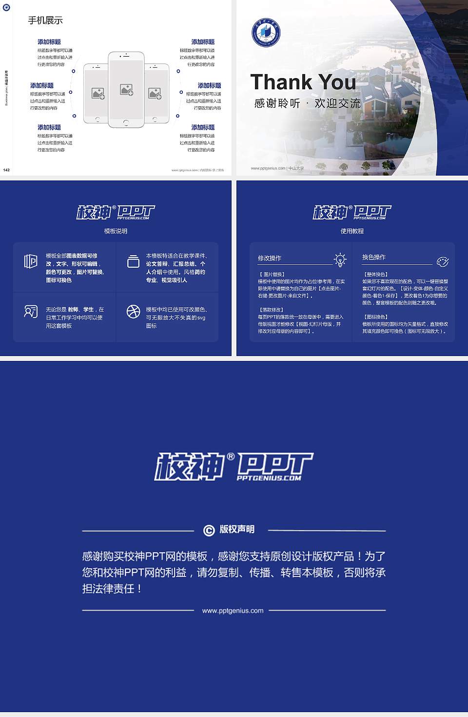 南宁理工学院专用全国大学生互联网+创新创业大赛计划书/路演/网评PPT模板4:3格式幻灯片预览图16