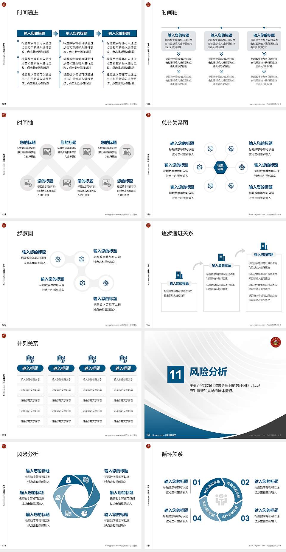 海南医学院专用全国大学生互联网+创新创业大赛计划书/路演/网评PPT模板4:3格式幻灯片预览图14