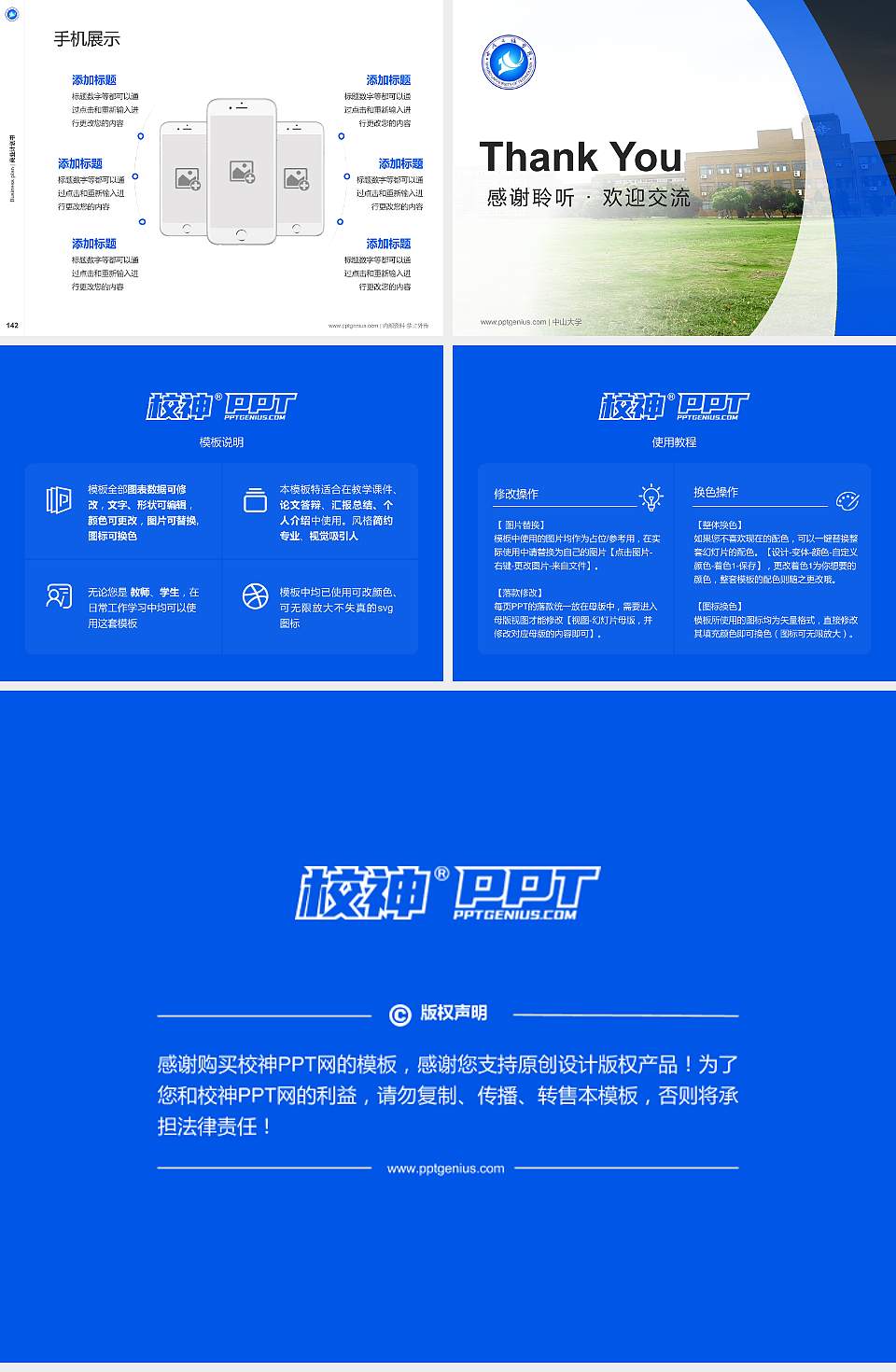 宁波工程学院专用全国大学生互联网+创新创业大赛计划书/路演/网评PPT模板4:3格式幻灯片预览图16