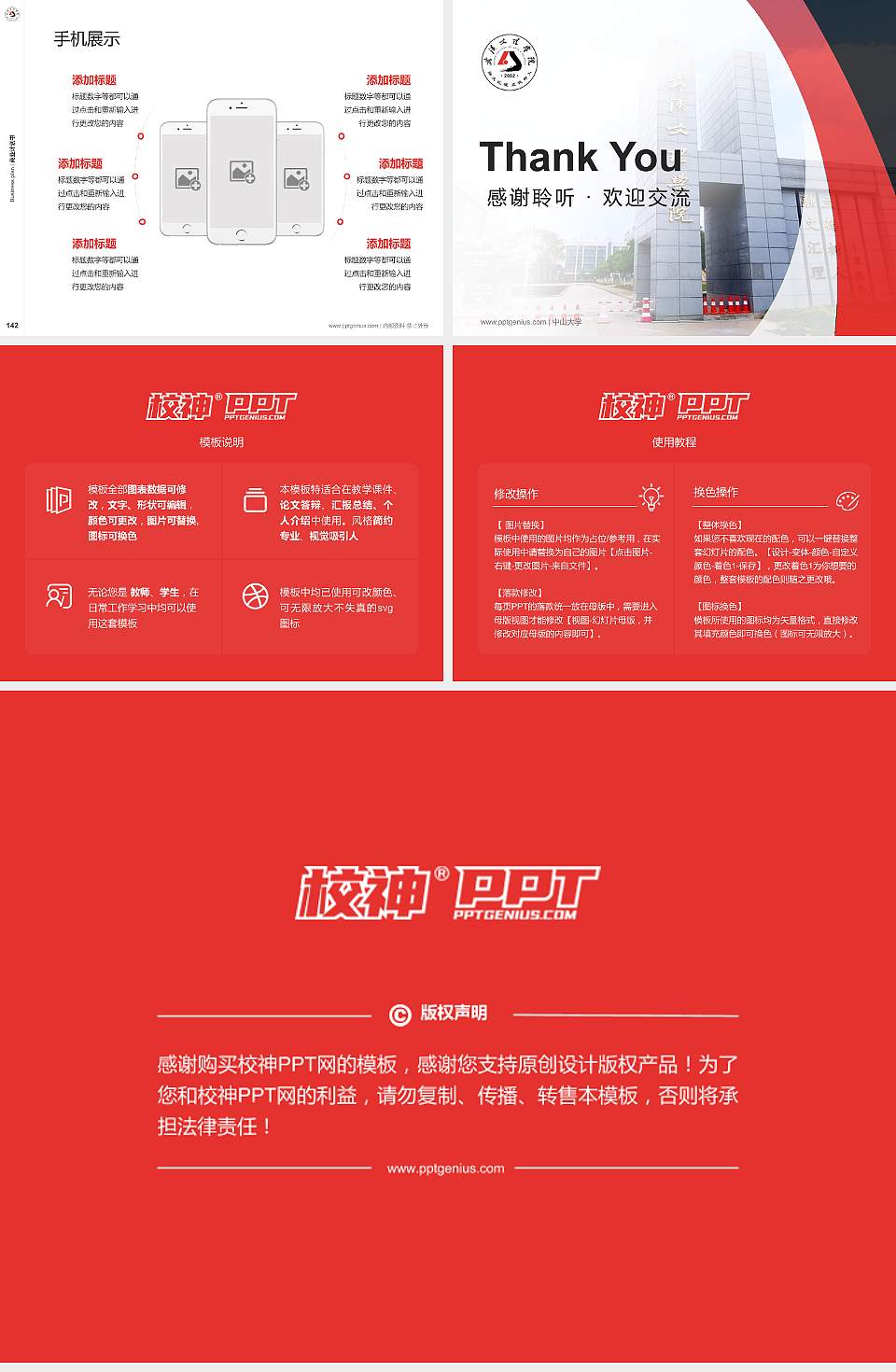 武汉文理学院专用全国大学生互联网+创新创业大赛计划书/路演/网评PPT模板4:3格式幻灯片预览图16