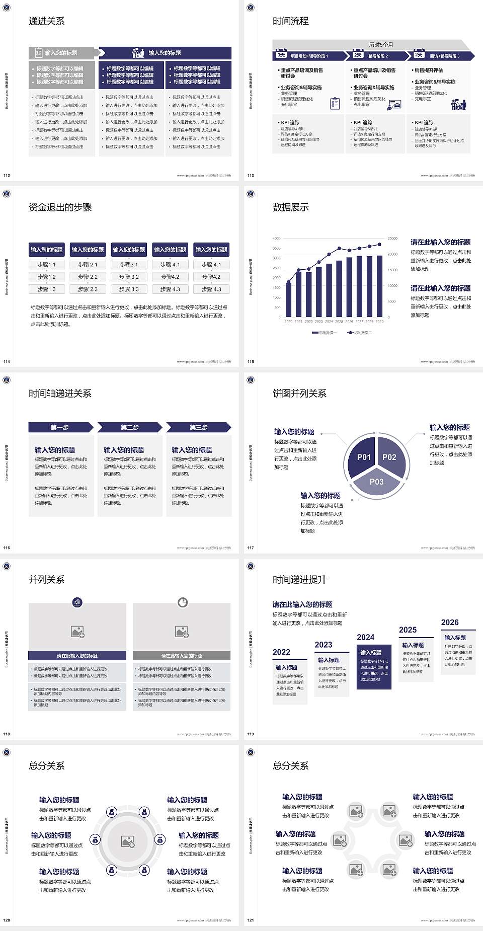 嘉兴职业技术学院专用全国大学生互联网+创新创业大赛计划书/路演/网评PPT模板4:3格式幻灯片预览图13