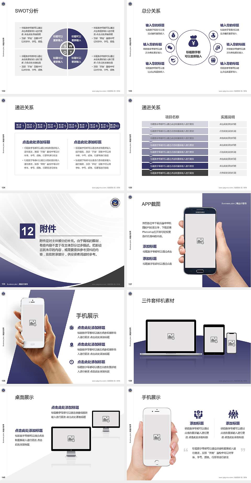 嘉兴职业技术学院专用全国大学生互联网+创新创业大赛计划书/路演/网评PPT模板4:3格式幻灯片预览图15