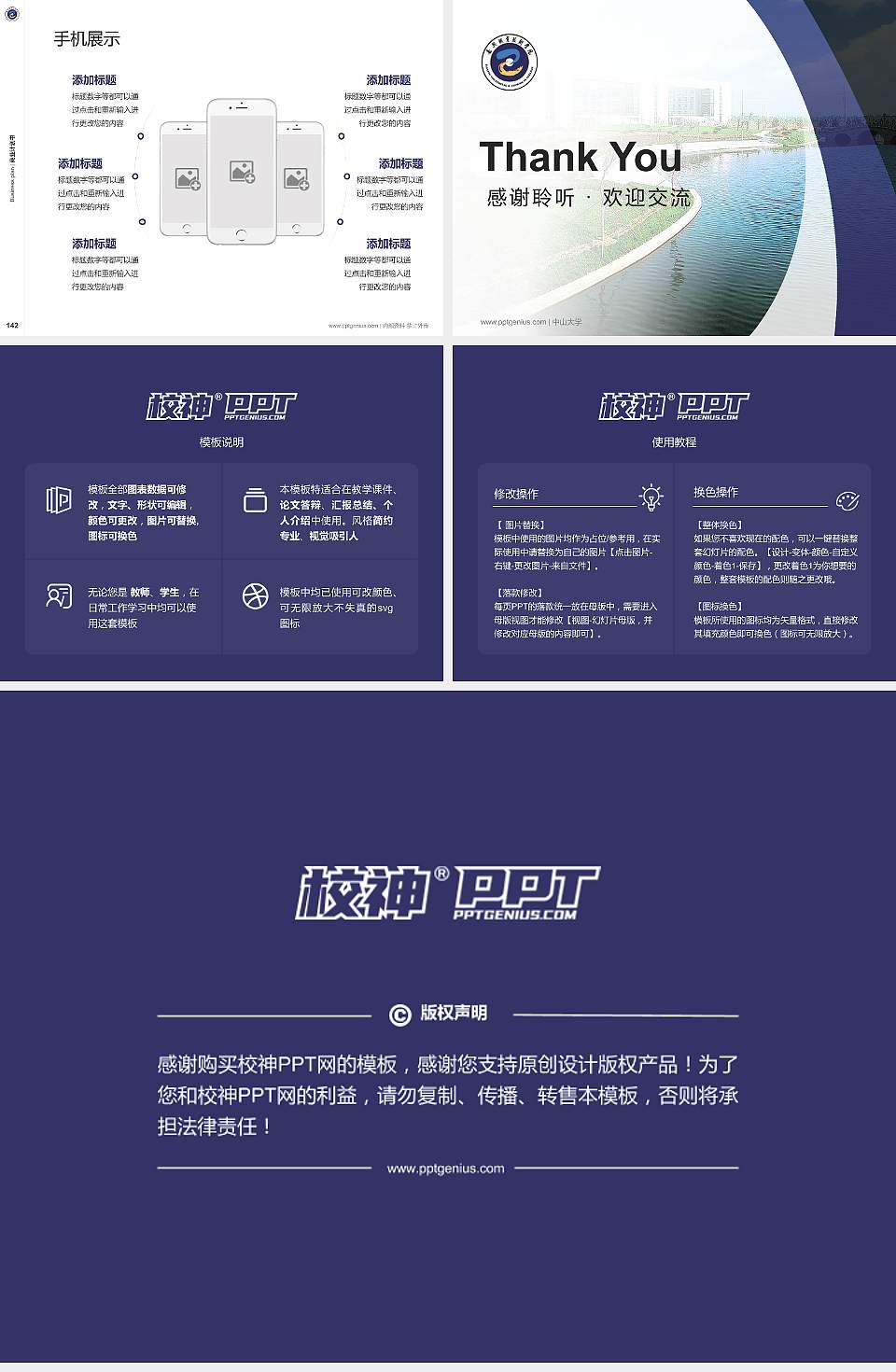 嘉兴职业技术学院专用全国大学生互联网+创新创业大赛计划书/路演/网评PPT模板4:3格式幻灯片预览图16