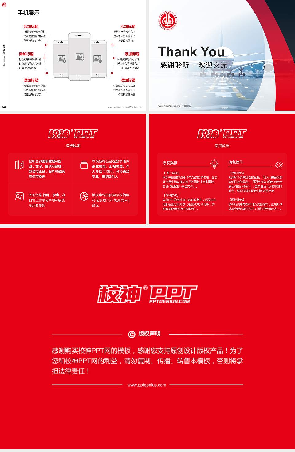 兰州航空职业技术学院专用全国大学生互联网+创新创业大赛计划书/路演/网评PPT模板4:3格式幻灯片预览图16