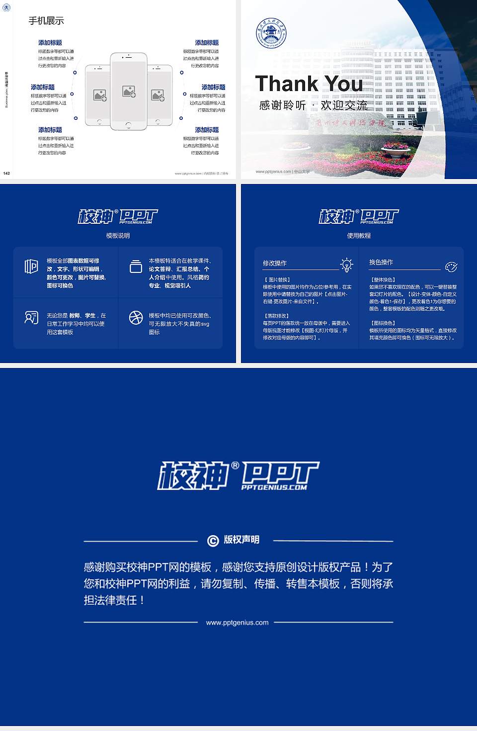 兰州博文科技学院专用全国大学生互联网+创新创业大赛计划书/路演/网评PPT模板4:3格式幻灯片预览图16