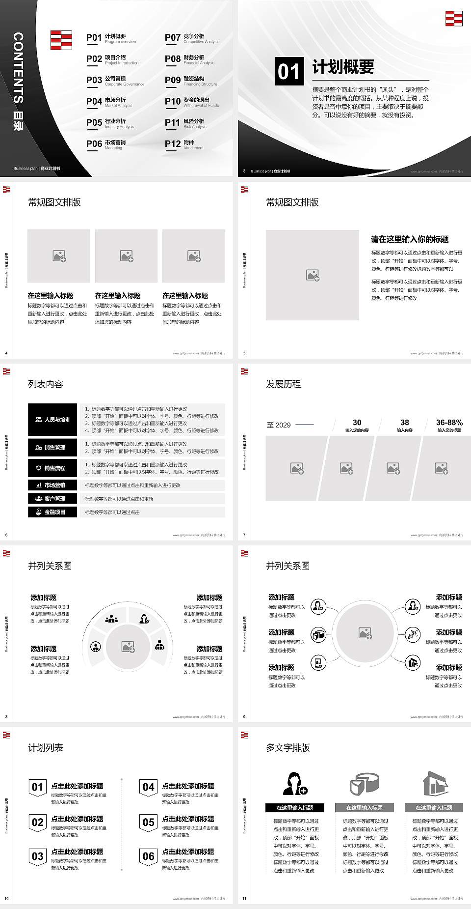 河北工艺美术职业学院专用全国大学生互联网+创新创业大赛计划书/路演/网评PPT模板4:3格式幻灯片预览图2