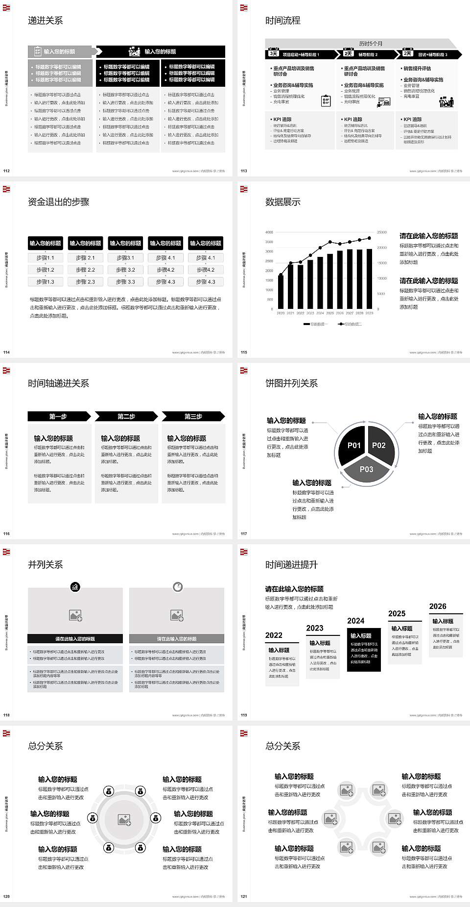 河北工艺美术职业学院专用全国大学生互联网+创新创业大赛计划书/路演/网评PPT模板4:3格式幻灯片预览图13