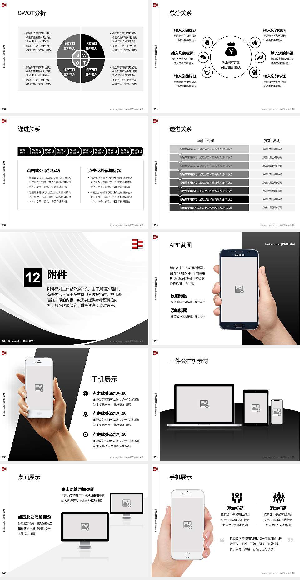 河北工艺美术职业学院专用全国大学生互联网+创新创业大赛计划书/路演/网评PPT模板4:3格式幻灯片预览图15