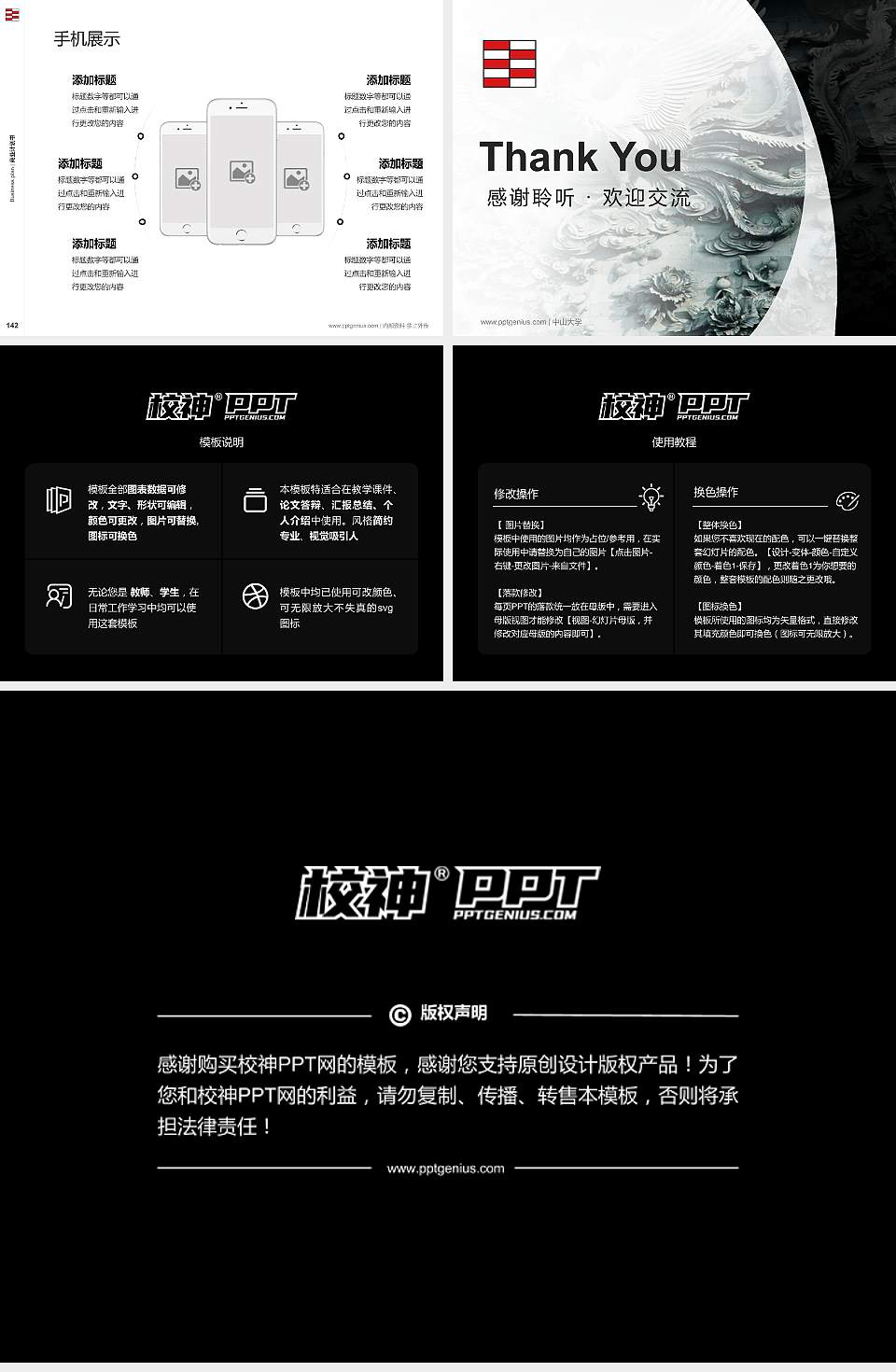 河北工艺美术职业学院专用全国大学生互联网+创新创业大赛计划书/路演/网评PPT模板4:3格式幻灯片预览图16