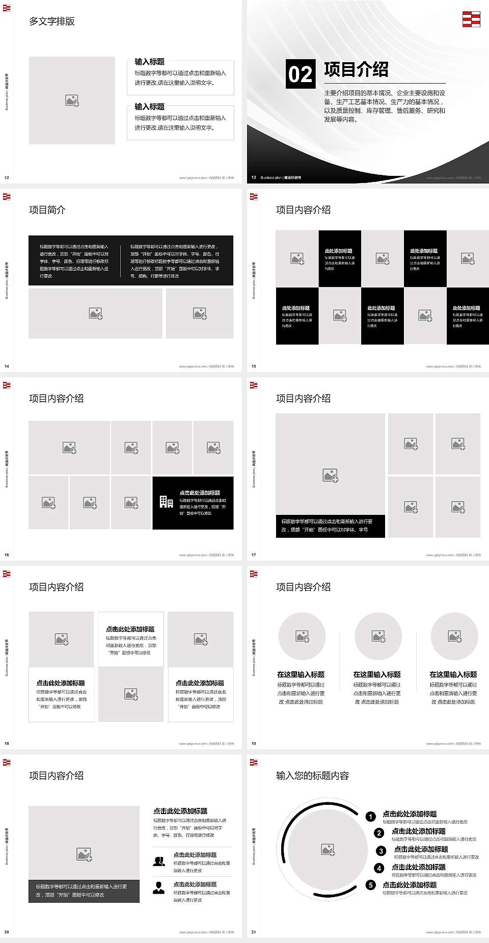 河北工艺美术职业学院专用全国大学生互联网+创新创业大赛计划书/路演/网评PPT模板4:3格式幻灯片预览图3