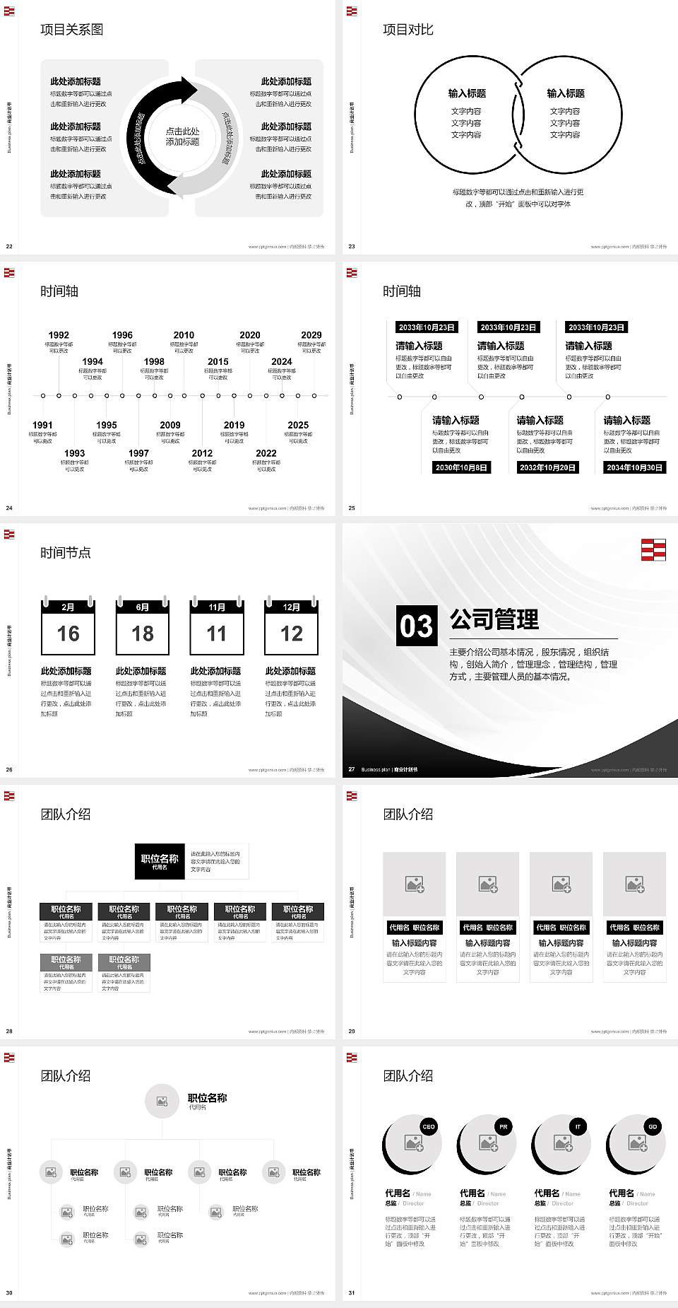河北工艺美术职业学院专用全国大学生互联网+创新创业大赛计划书/路演/网评PPT模板4:3格式幻灯片预览图4