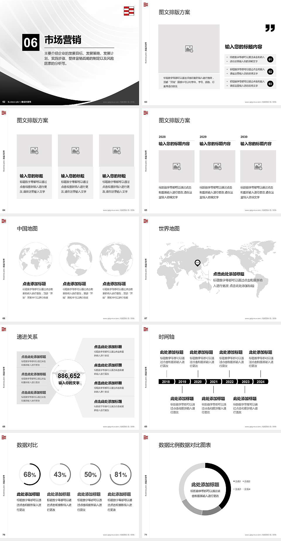 河北工艺美术职业学院专用全国大学生互联网+创新创业大赛计划书/路演/网评PPT模板4:3格式幻灯片预览图8